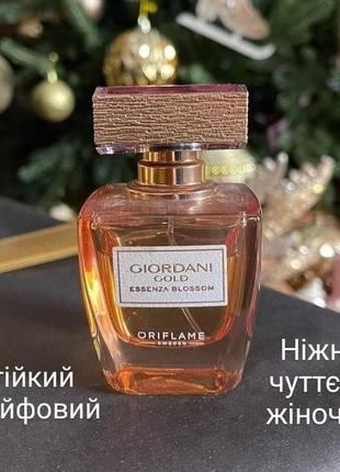 Духи giordani gold essenza blossom 🌸🌹🌸🌹🌸 (50мл)