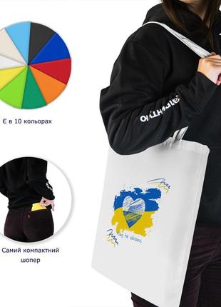 Еко-сумка шоппер lite мир для україни (92102-3698)