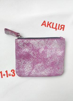 Красивий маленький гаманець
