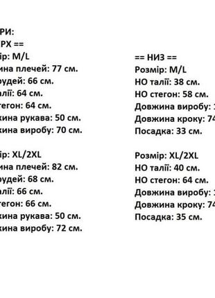 Распродажа. спортивный костюм батал, оверсайз, унисекс, флис. m/l8 фото