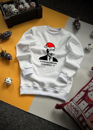 Мужской новогодний свитшот " с новым годом everybody " белый зимний на флисе