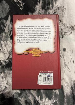 Книга «діти лампи» ф.б.керр