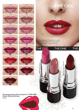 Ультракремовая губная помада 5 в 1 the one colour stylist ultimate 3,8гр