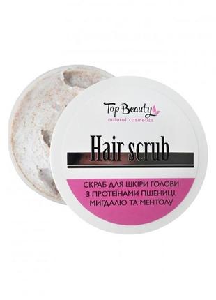 Скраб для шкіри голови top beauty