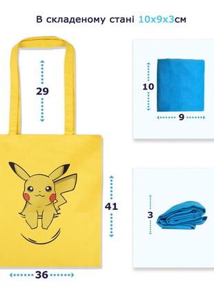 Эко сумка шопер lite покемон пикачу (pikachu) (92102-3439)3 фото