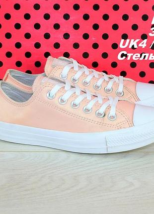 Кеди converse