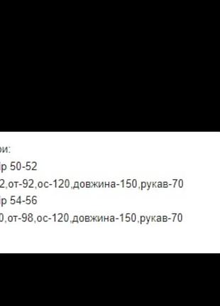 Сукня плаття батал 💙🖤 8