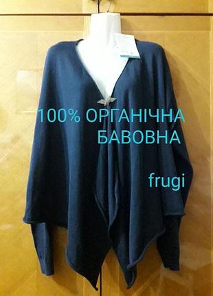 Брендовый 100% органический хлопок новый базовый кардиган кофта накидка р.18 от frugi