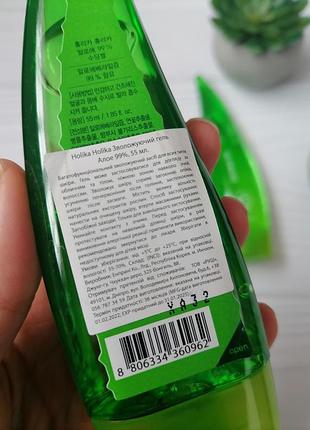 Зволожуючий гель алое holika 55 мл