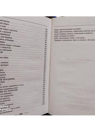 Популярна сімейна енциклопедія: страви на святковому столі4 фото