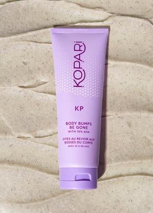 Kopari kp body bumps be gone with 10% aha очищающий скраб для тела с 10% aha, 15 мл1 фото