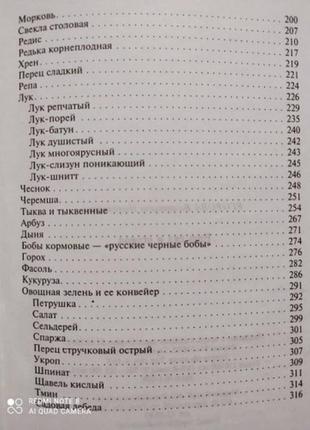 Популярная семейная энциклопедия: ваш сад и огород4 фото