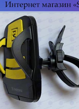 Универсальный велодержатель для телефона с зажимом remax rm-c08 с креплением на руль черно-желтый цвет