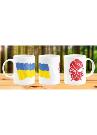Оригінальна гуртка з принтом козак україна патріотична прикольна чашка подарунок