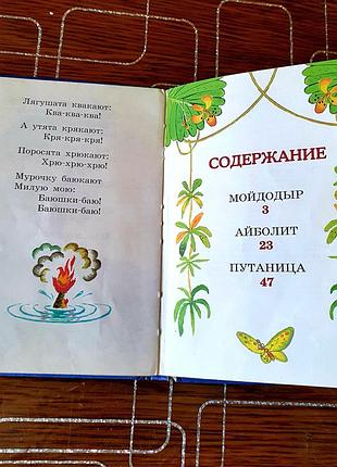 Сказки для детей 2