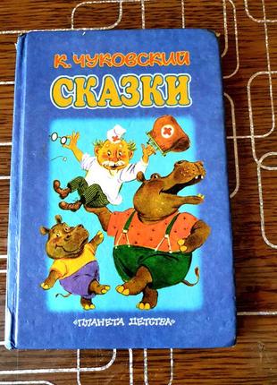 Сказки для детей