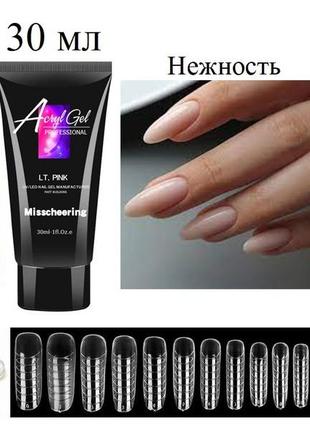 Стартовый набор полигель акригель полигель для наращивания ногтей маникюра гель лак лампа база топ формы зажим жидкость