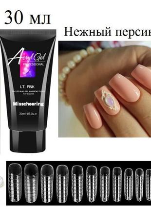 Стартовый набор полигель акригель полигель для наращивания ногтей маникюра гель лак лампа база топ формы зажим жидкость