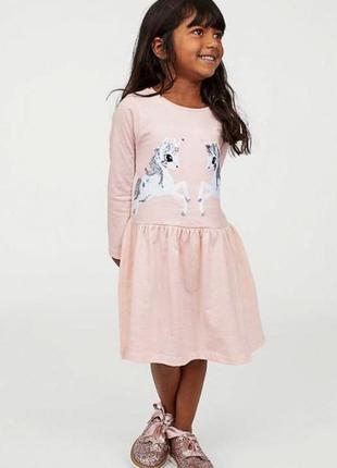 Шикарне плаття з єдинорогами h&m