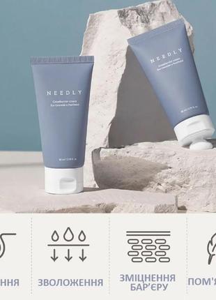 Needly crossbarrier cream - крем для укрепления защитного барьера с керамидами и...