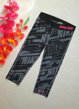 Классные спортивные подростковые лосины леггинсы с принтом  nike Women pro оригинал