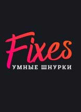 Умные шнурки fixes. эластичные шнурки с фиксаторами.4 фото