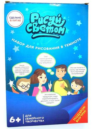 Рисуй светом a4, набор для творчества, рисование светом, планшет для рисования в темноте, световая доска9 фото