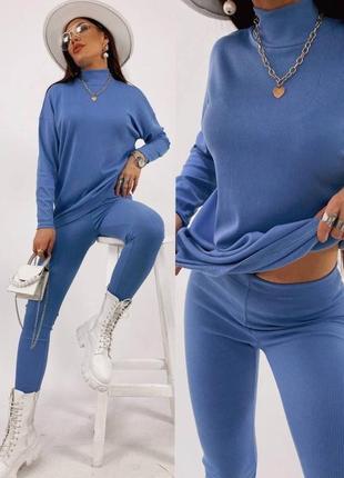 Костюм жіночий гольф+лосіни рубчик🥰