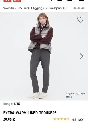 Зимові штани uniqlo