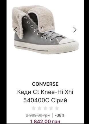 Ботинки converse (usa) оригинал10 фото