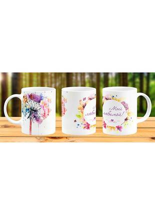 Кружка моей любимой прикольная чашка подарок жене девушке