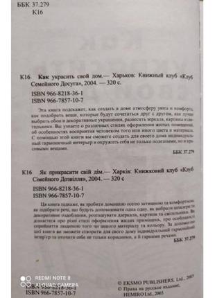 Популярная семейная энциклопедия: как украсить свой дом3 фото