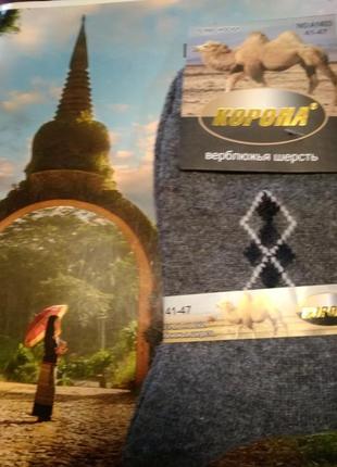 Термо шкарпетки 👍🐫👍из верблюжоi шерсти 👍🐫👍