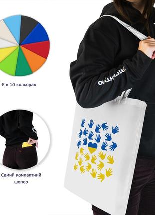 Еко-сумка шоппер lite підтримую україну (92102-3689)