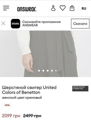 United color’s of benetton вовняний м’який светр3 фото