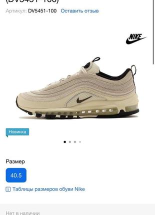 Кросівки nike air max 976 фото