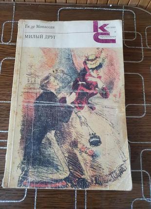 Книга художня