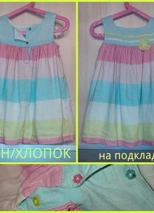 Льняное платье сарафан лен хлопок рюша оборка ярусы волан полоска цветы