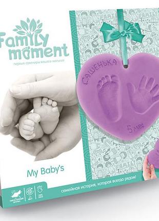 Набір для створення сліпка ручки або ніжки "family moment" fmm-01-01 фіолетовий