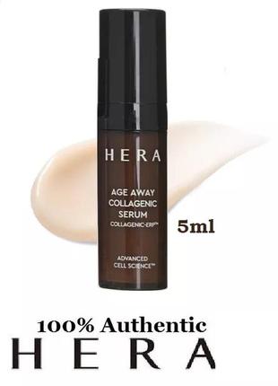 Hera age away collagenic serum 5ml антивозрастная сыворотка1 фото