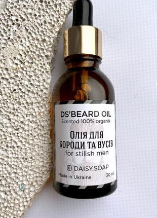 Масло для бороди і вусів
