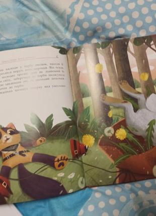 Детская книга "кот в сапогах" с оживающей реальностью5 фото