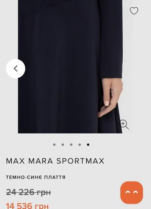 🔥 бомбезне плаття sportmax max mara6 фото