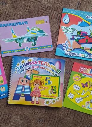 Новые развивашки для мальчика