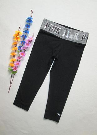 Суперовые cтрейчевые спортивные лосины надпись из пайеток victoria`s secret pink оригинал