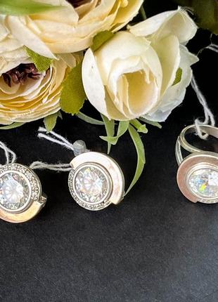 Сережки та кільце 18 розмір, комплект із золотою пластиною