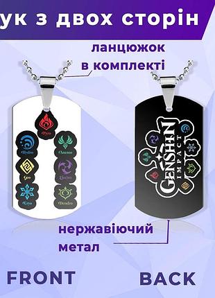 Генератор стихий геншин