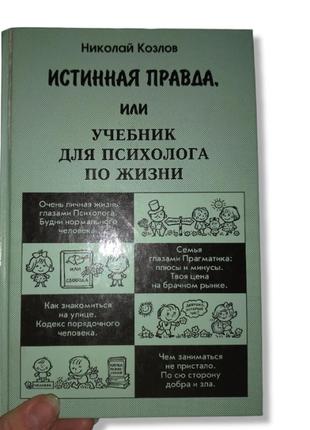 Книга