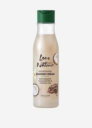 Живильний крем для душу з органічною олією какао і кокосу love nature