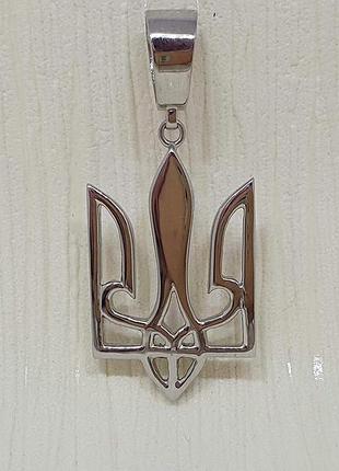 Серебряная подвеска трезубец. 86